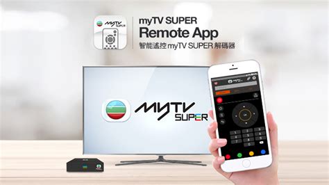 how to activate mytv smart card|my tv super remote app.